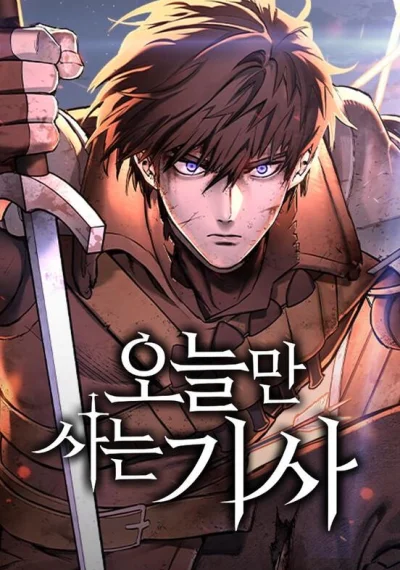 Eternally Regressing Knight อัศวินผู้ย้อนกลับชั่วนิรันดร์
