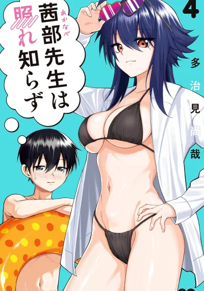 Akanabe-sensei wa Tereshirazu