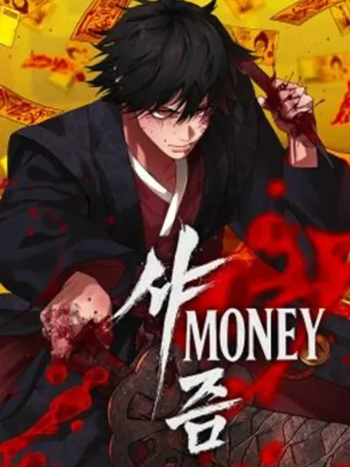 Holy Money-หมอผีตลาดหุ้น