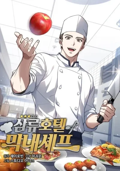 Youngest Chef from the 3rd Rate Hotel