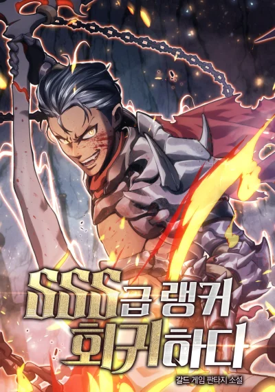 Return of the SSS-Class Ranker