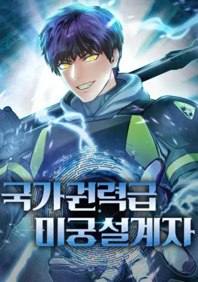 National Power Level Labyrinth Designer