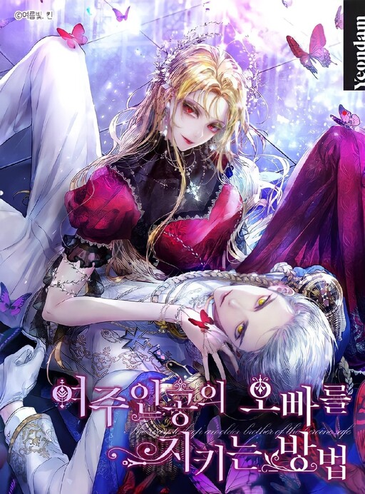 The Way to Protect the Female Lead’s Older Brother ฉันขอปกป้องพี่ชายนางเอก