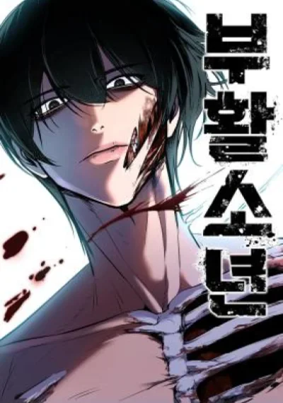 The Resurrection Boy ชายอมตะ