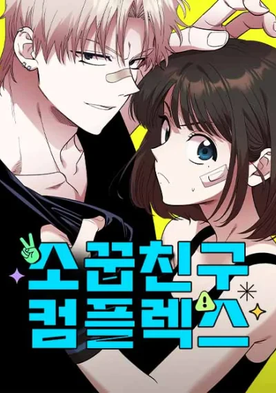 Childhood Friend Complex