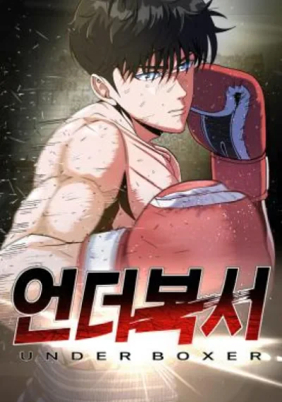 Under Boxer นักมวยพันธุ์แกร่ง