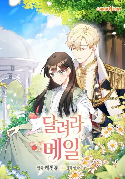 Run Maelle วิ่งสิ เมล