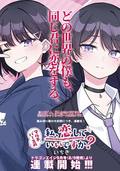 Boku no Kanojo wa Kirei ni Warau