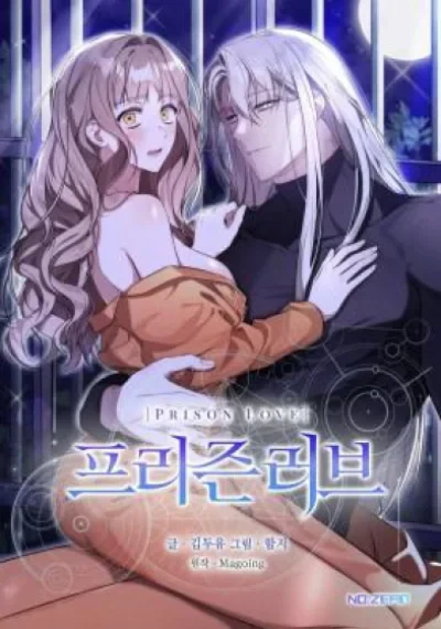 Prison Love เรือนจำรัก