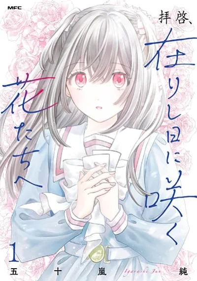 Haikei, Arishi Hi ni Saku Hanatachi e
