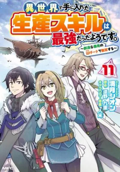 Isekai de Te ni Ireta Seisan Skill wa Saikyou datta You desu