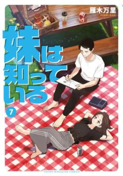 Imoto Wa Shitteiru