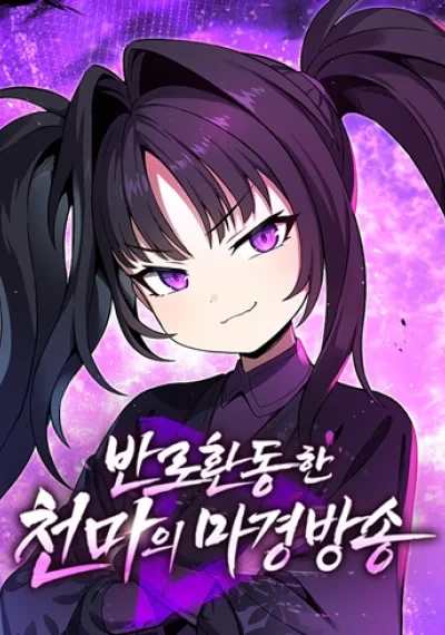NThe Heavenly Demons Otherworld Livestream มารสวรรค์หันมาสตรีม