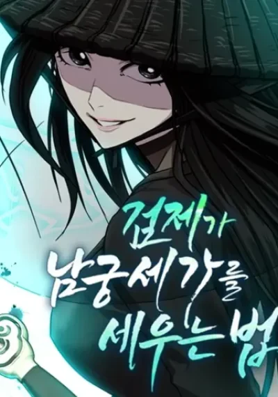 NThe Sword Emperor’s Rise of Namgung ตำนานจักรพรรดิดาบผู้สร้างตระกูลนัมกุง