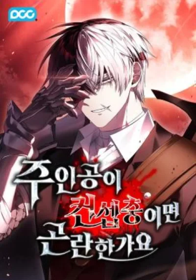 Is It Bad That the Main Character’s a Roleplayer? ผิดนักรึไงที่พระเอกอย่างฉันจะเบียว