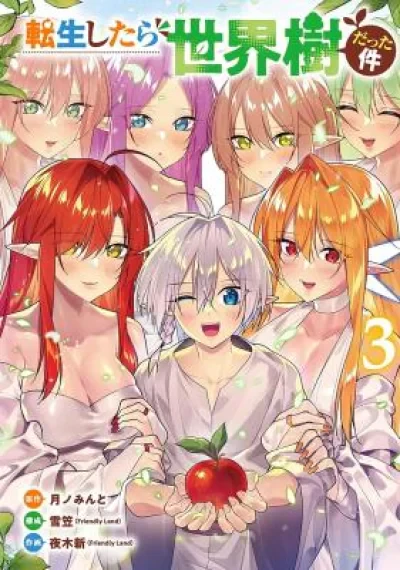 Tensei Shitara Seikaiju Datta Ken เกิดใหม่เป็นต้นไม้โลก
