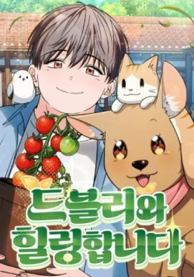 Healing with DBly พักผ่อนฮีลใจสไตล์ดรูอิด