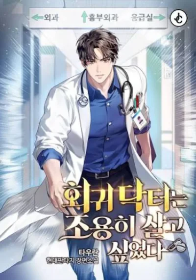 Level-Up Doctor