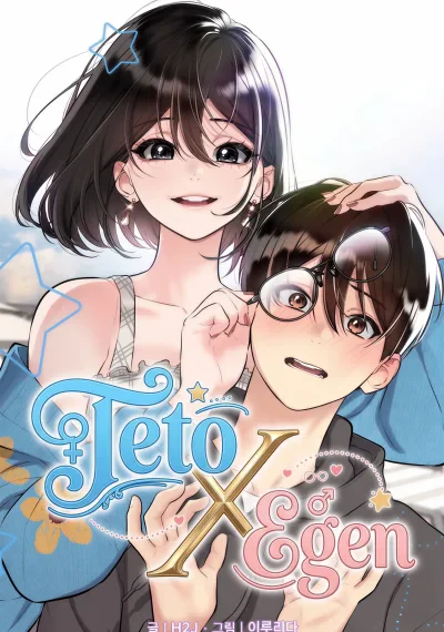 Teto X Egen สงครามรักสองขั้ว