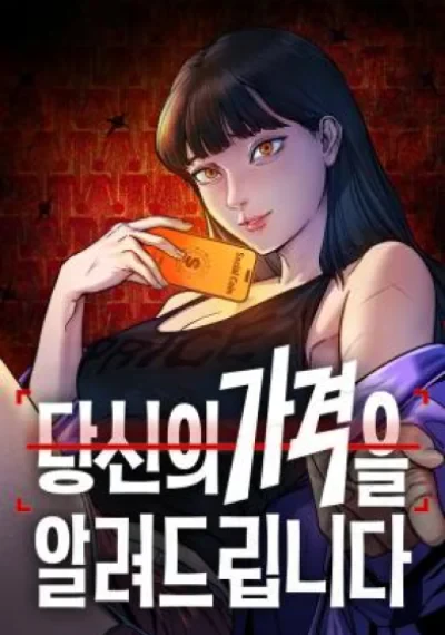 Social Coin: Your Price บอกมาค่าตัวเท่าไหร่…?!