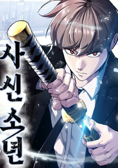 The Boy of Death ตั๋วโกงชีวิต
