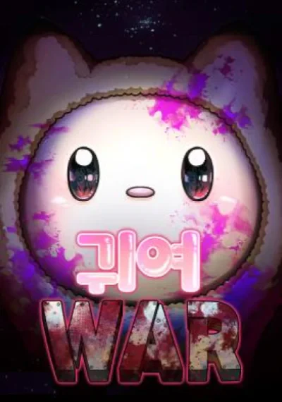 Cute War สงครามปราบแบ๊ว