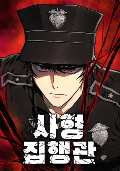The Executioner เพชฌฆาตลงทัณฑ์