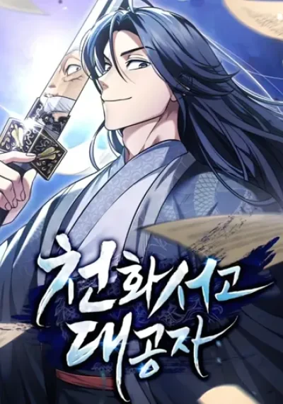 Heavenly Grand Archive’s Young Master