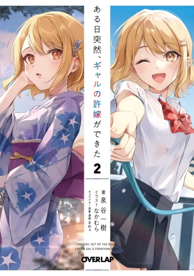 Aru Hi, Totsuzen Gal no Iinazuke ga Dekita