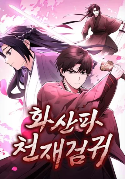 The Genius Swordsman of Mount Hua กระบี่มารแห่งฮวาซาน