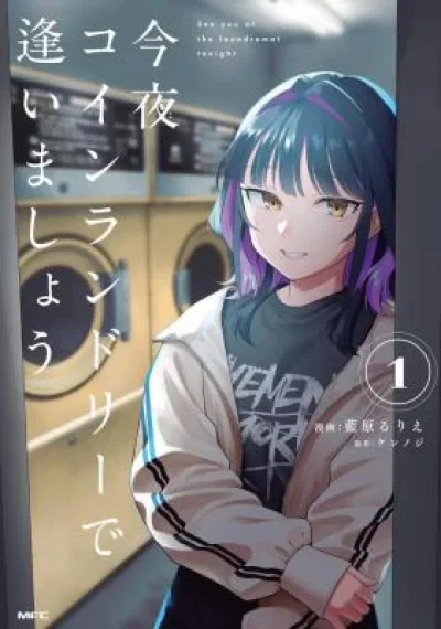 Kon’ya Coin Laundry de Aimashou