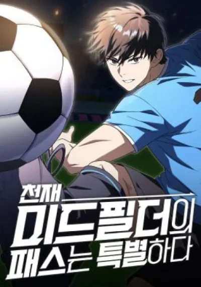 The Genius Midfielder’s Passes Are Special มิดฟิลด์อัจฉริยะหวนคืนสนาม