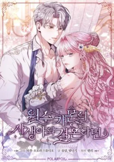 If You Marry an Illegitimate Child of an Enemy Family เจ้าบ่าวของฉันคือทายาทตระกูลคู่อริ
