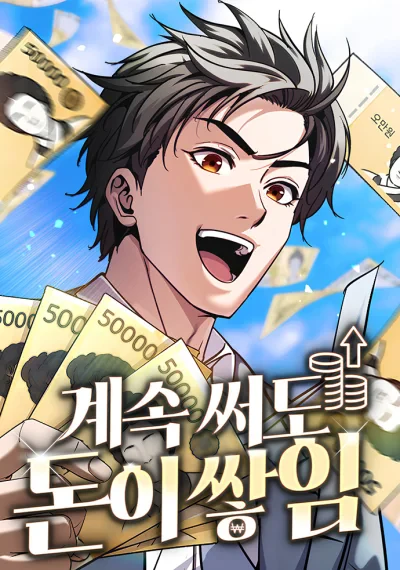 The Money Keeps Piling Up Even If I Spend It ยิ่งใช้เงินทำไมมันยิ่งเพิ่ม