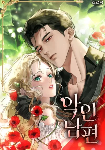 A Wicked Husband คุณสามีจอมร้ายกาจ