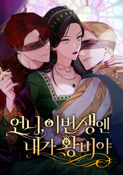 I’m the Queen in This Life ชาตินี้น้องขอเป็นราชินี