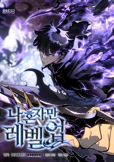 Solo Leveling โซโล่เลเวลลิ่ง