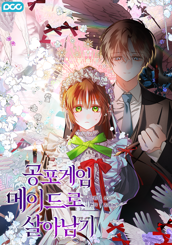 How to Survive as a Maid in a Horror Game เมื่อฉันเป็นเมดที่ต้องเอาตัวรอดในเกมสยองขวัญ