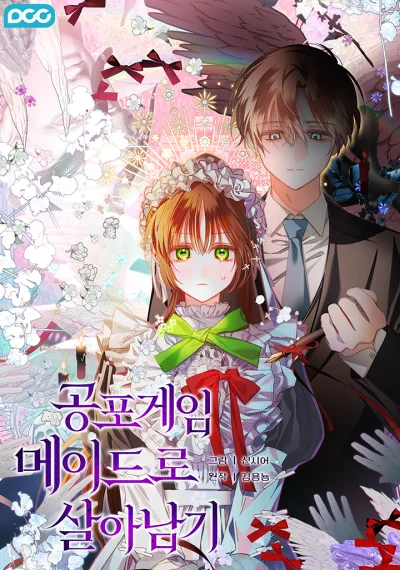 How to Survive as a Maid in a Horror Game เมื่อฉันเป็นเมดที่ต้องเอาตัวรอดในเกมสยองขวัญ