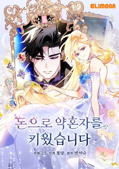 Raising My Fiancé With Money ฉันเลี้ยงดูคู่หมั้นด้วยเงินค่ะ