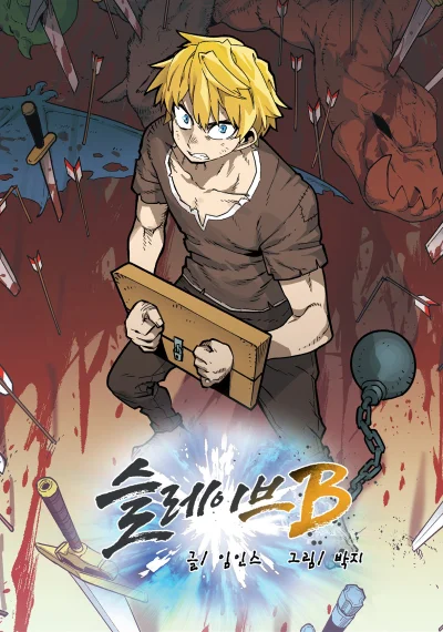 Slave B นักรบทาส
