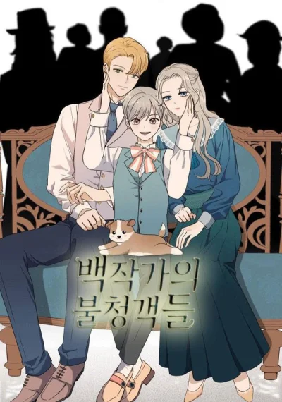 The Unwelcome Guests Of House Fildette แขกไม่ได้รับเชิญของตระกูลเคานต์