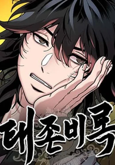 Chronicles of the Lazy Sovereign บันทึกของราชาจอมขี้เกียจ