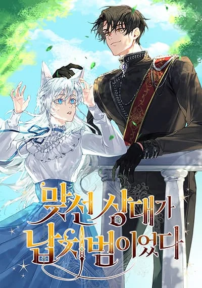 My Kidnapper Is My Arranged Marriage Partner! คนที่ลักพาตัวฉัน ดันเป็นคู่หมั้นซะงั้น