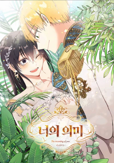 The Meaning of You ความหมายของเธอ