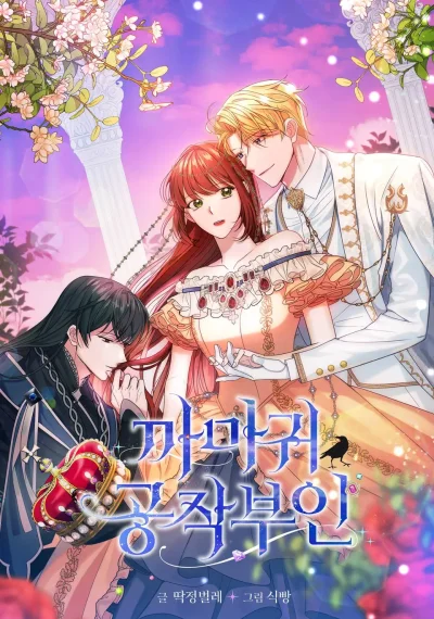 The Raven Duchess ดัชเชสอีกาดำ