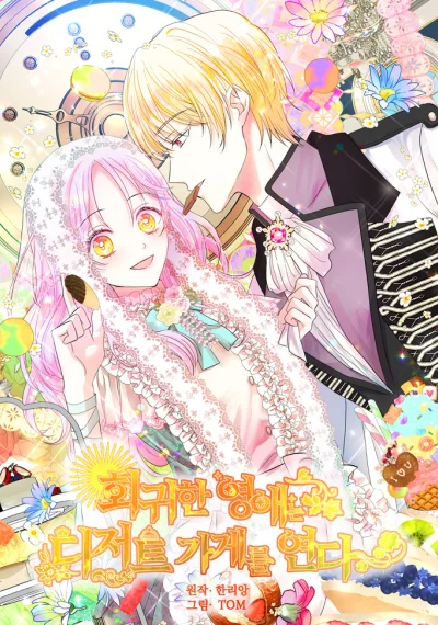 The Returner Lady Opens a Dessert Shop ย้อนเวลากลับมาครั้งนี้ เลดี้ขอเปิดร้านขนมหวาน