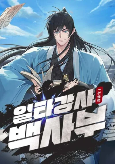 Star Instructor Master Baek