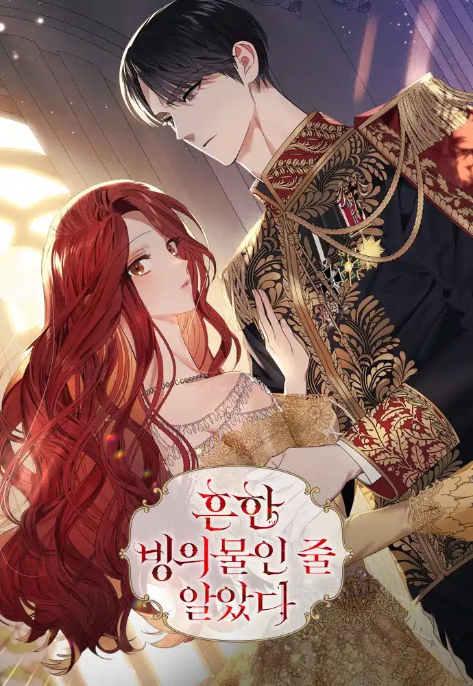 Not Your Typical Reincarnation Story นึกว่าเป็นอิเซไคธรรมดา