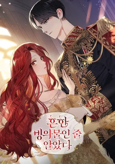 Not Your Typical Reincarnation Story นึกว่าเป็นอิเซไคธรรมดา